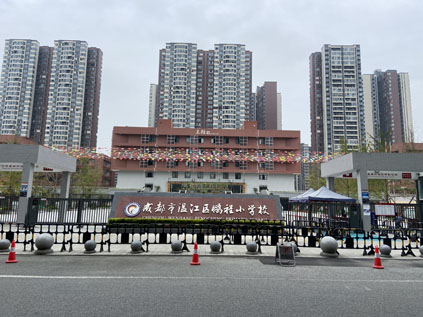 成都市温江区鹏程小学校.jpg