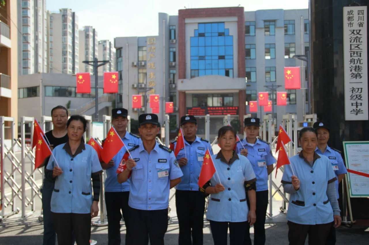 双流区西航港第一初级中学-1.jpg